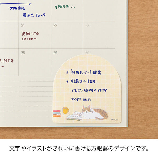 Midori Sticky Notes - Book and Cat