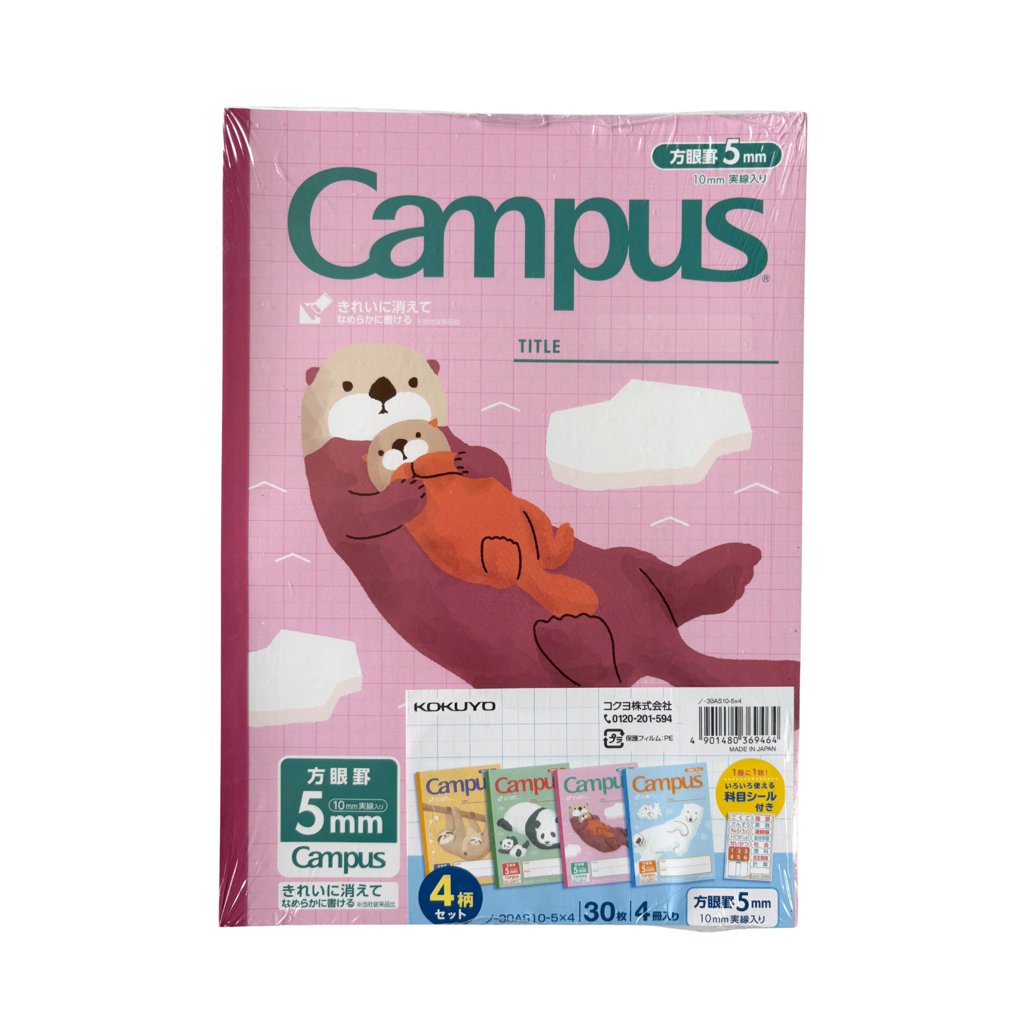 Kokuyo Campus Notebook - Grid - B5 - Animal Pattern 4 Pack