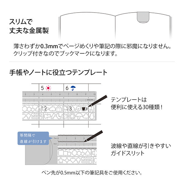 Midori Clip Ruler - Silver